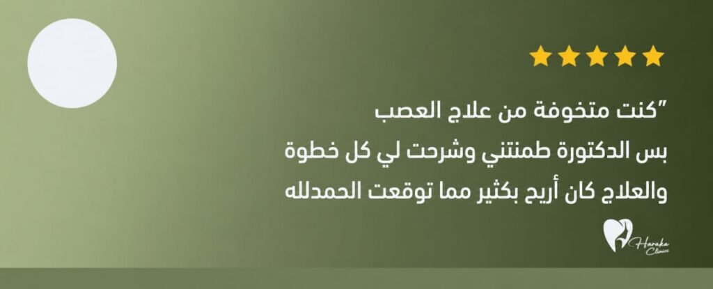 رأي مريض 3