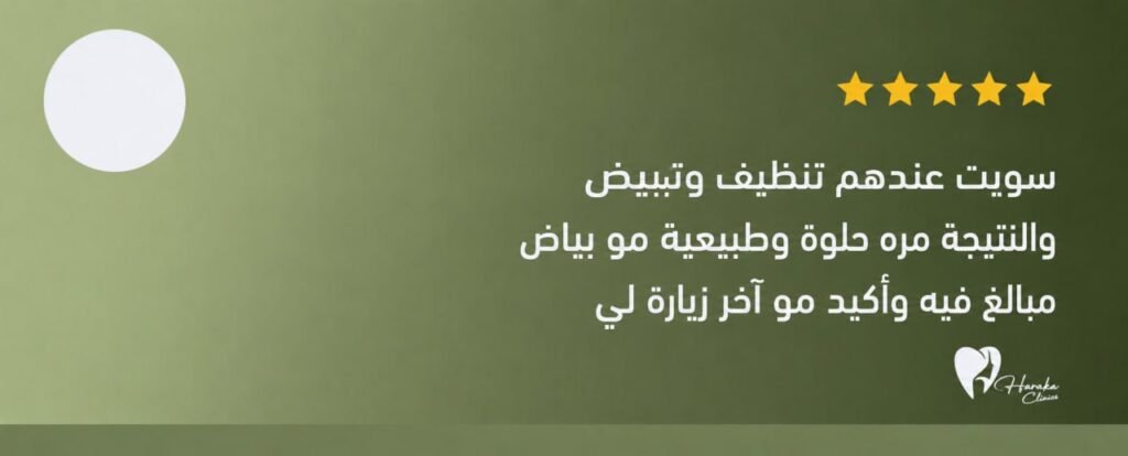 رأي مريض 2