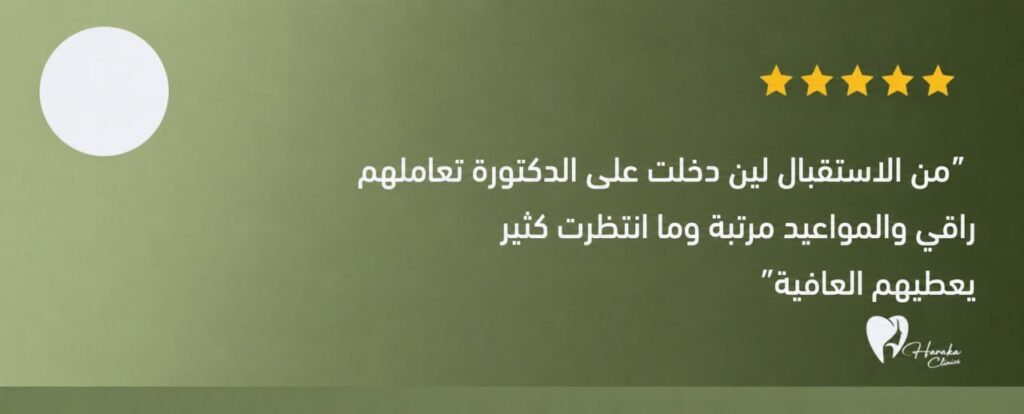 رأي مريض 6