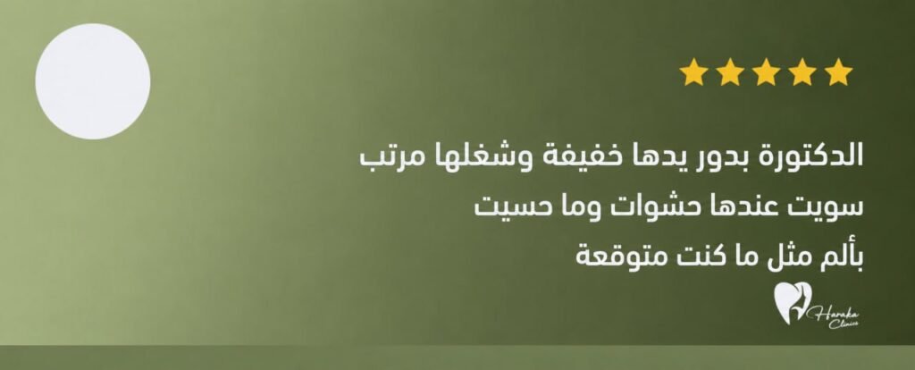 رأي مريض 1