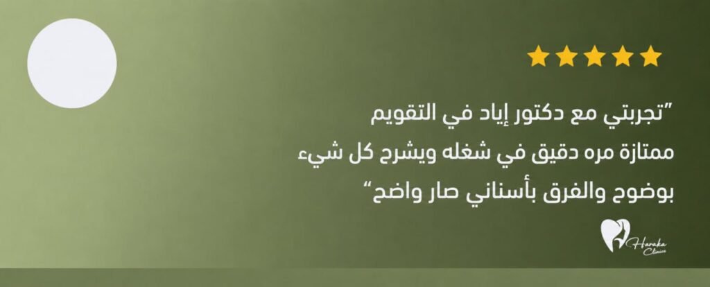 رأي مريض 5
